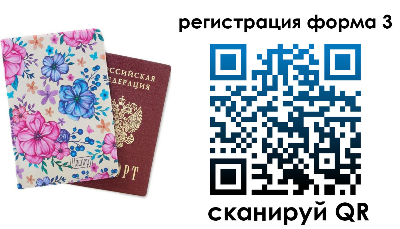 прописка гарантия в Таштаголе