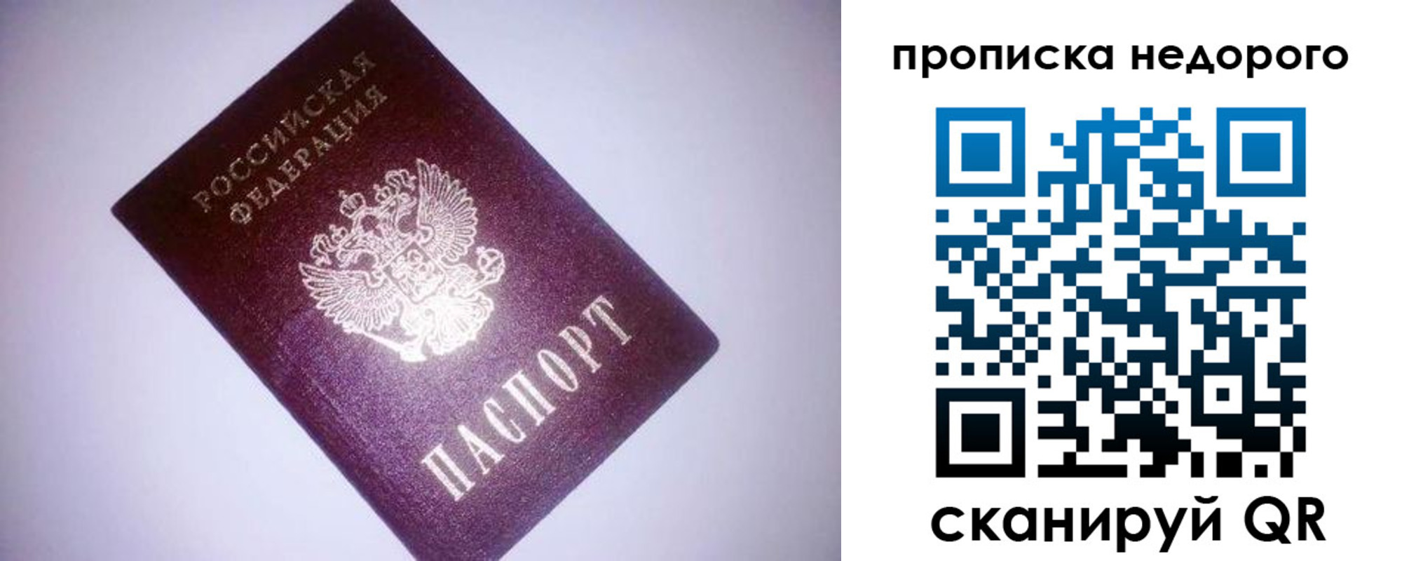 прописка для школы в Таштаголе
